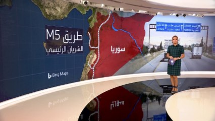 مفتاح لسيطرة الفصائل المسلحة.. ماذا تعرف عن "طريق M5"؟