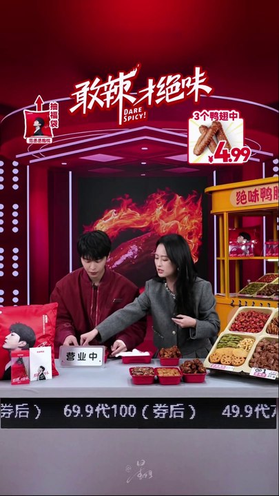 241130 fan chengcheng brand livestream