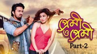 Premi O Premi(part-2) full move | Arifin Shuvoo | Nusraat Faria | Bengali Movie 2024
