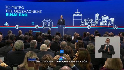 Во втором по величине городе Греции открылось метро. На его строительство ушло более 30 лет