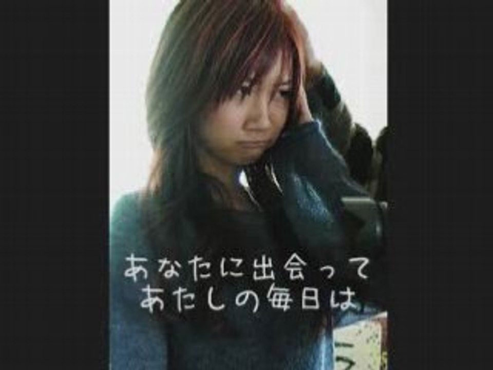 大塚愛の恋愛写真