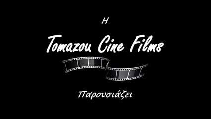 Το Κορίτσι με τα Παραμύθια