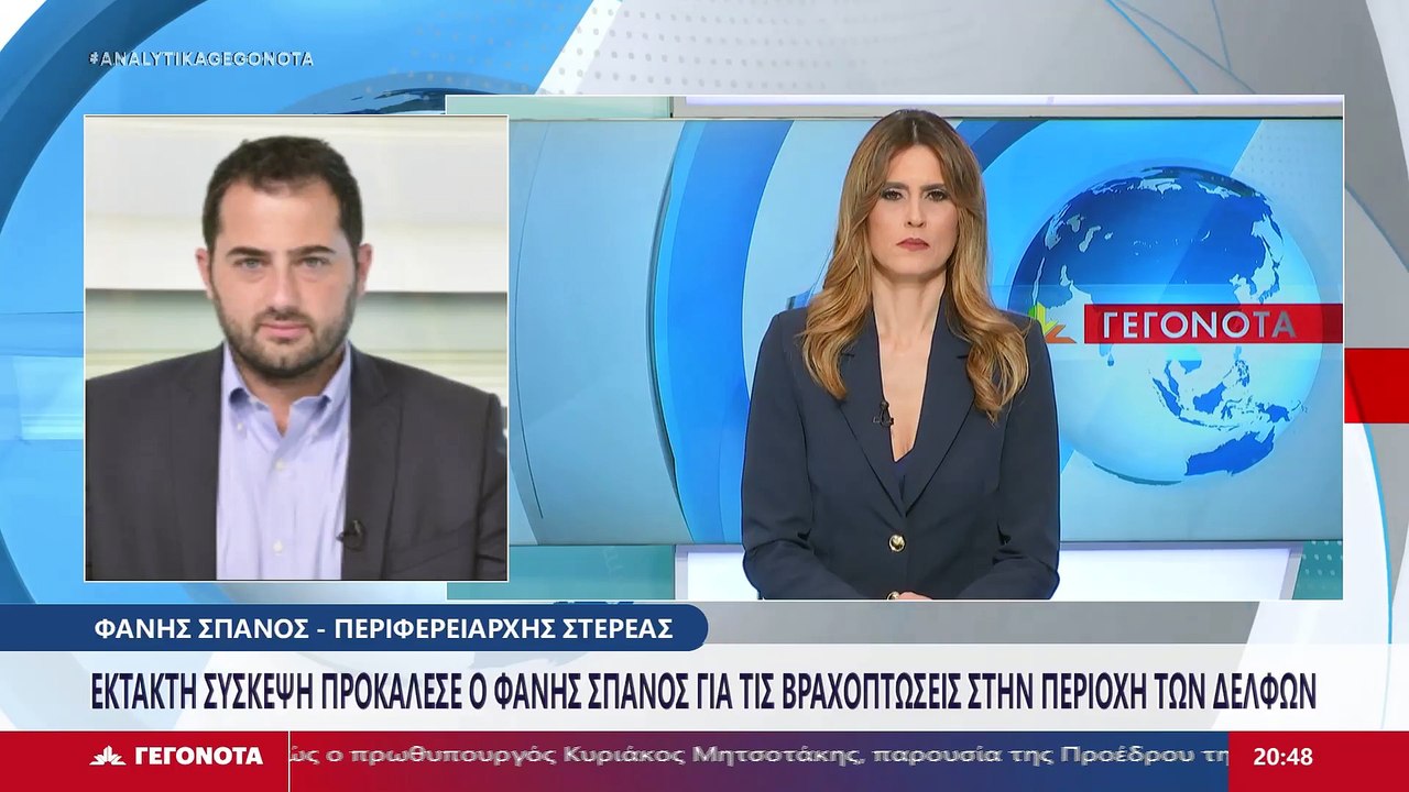 Ο περιφερειάρχης Στερεάς Ελλάδας Φάνης Σπανός σ...