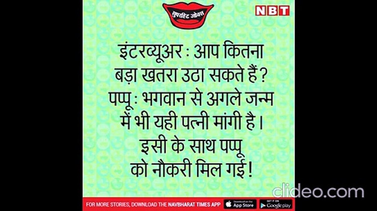 Hindi Jokes