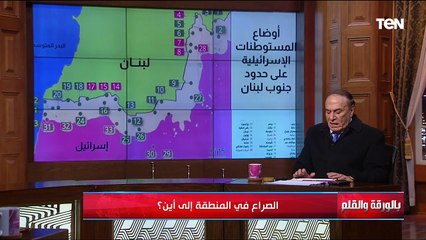 لقاء مع الدكتور اللواء سمير فرج المفكر الإستراتيجي | بالورقة والقلم