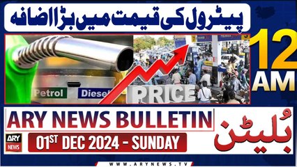 ARY News 12 AM News Bulletin | 01 Dec 2024 | Big hike in petrol price!!