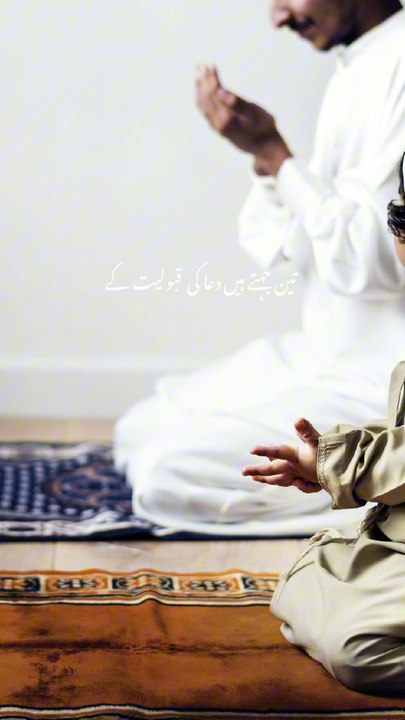 دعا قبول ہونے کے تین طریقے 😍 || Peer Ajmal Raza Qadri Bayan 😍 || Islamic knowledge Videos