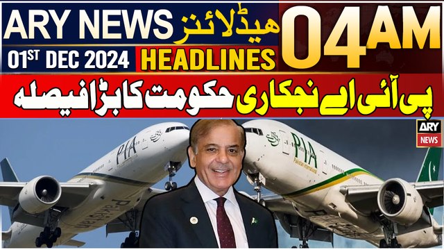 ARY News 4 AM Headlines | 1st Dec 2024 | Government's big decision regarding PIA privatization