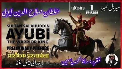 Episode-1-एपिसोड  Sultan Salahuddin Ayubi Preliminary Preface صلاح الدین ایوبی ابتدائی پیش لفظ