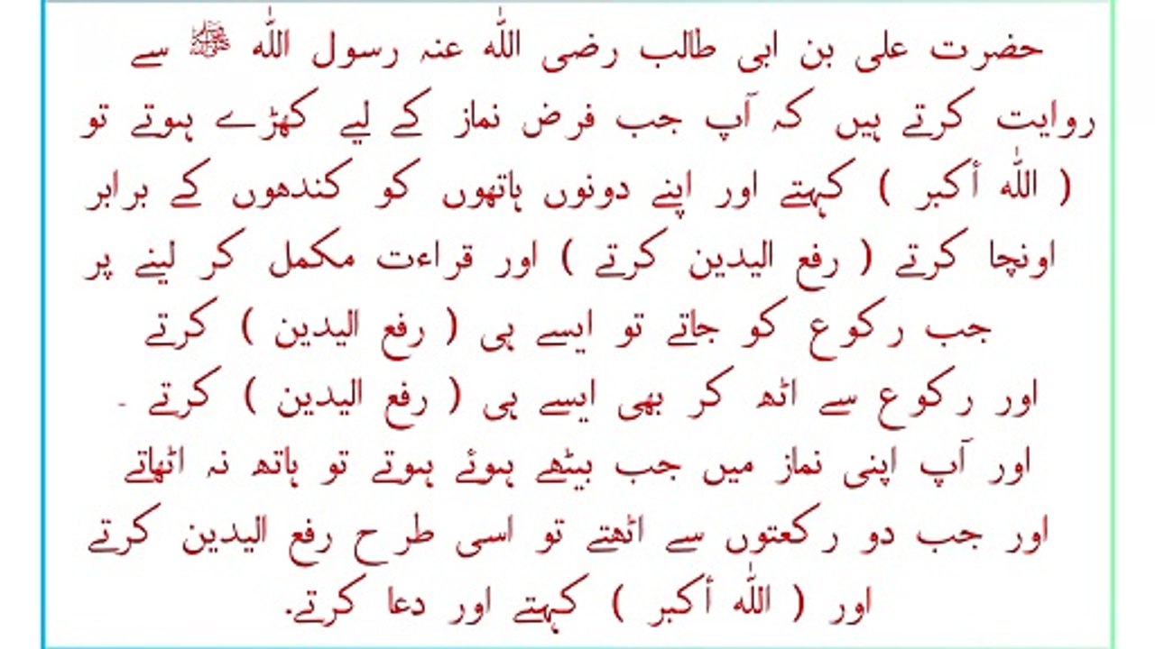 نماز کے اندر کے عمل
