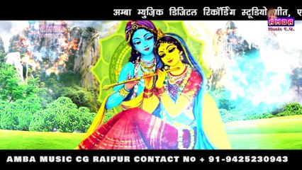 NEW 2024 - मधुर मधुर बंसी बाजे -अलका परगनिहा - KRISHNA BHAJAN - MADHUR MADHUR ALKA CHANDRAKAR BHAKTI