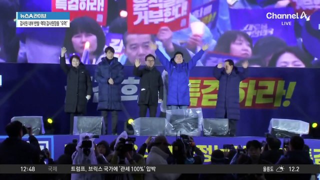 민주당, 내일 ‘감사원장·검사 탄핵’ 본회의 보고