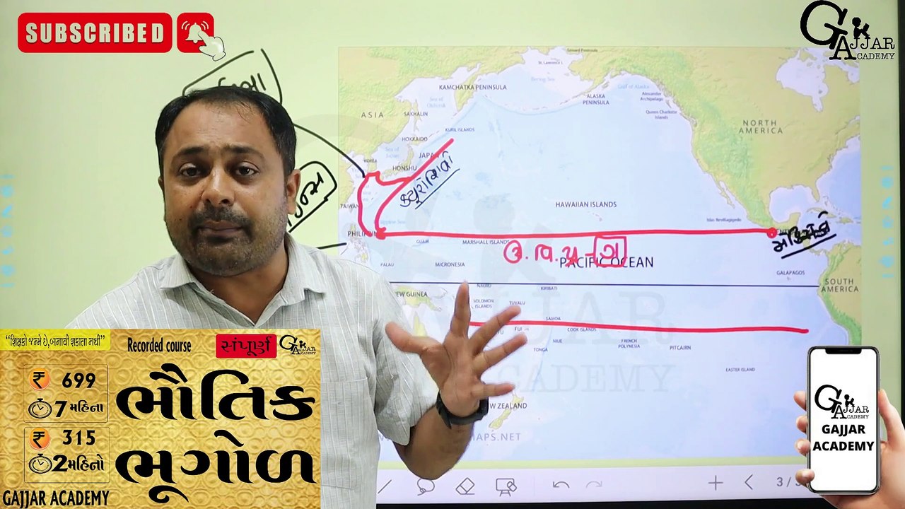 સમુદ્ર ધારાની અસર || ભૌતિક ભૂગોળ || #GAJJARSIR #gpsc #upsc #currentaffairs #gujarat #gk #surat #gujarati #rajkot #ssc #india #gpscstudy #gandhinagar #gujju #class #ips #gpscpreparation #gpsctaiyari #talati #ahmedabad #ias #vadodara #knowledge #ssccgl #bin