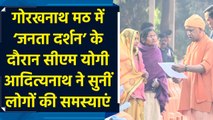 Gorakhnath मठ में 'Janta Darshan' के दौरान CM Yogi Adityanath ने सुनीं लोगों की समस्याएं