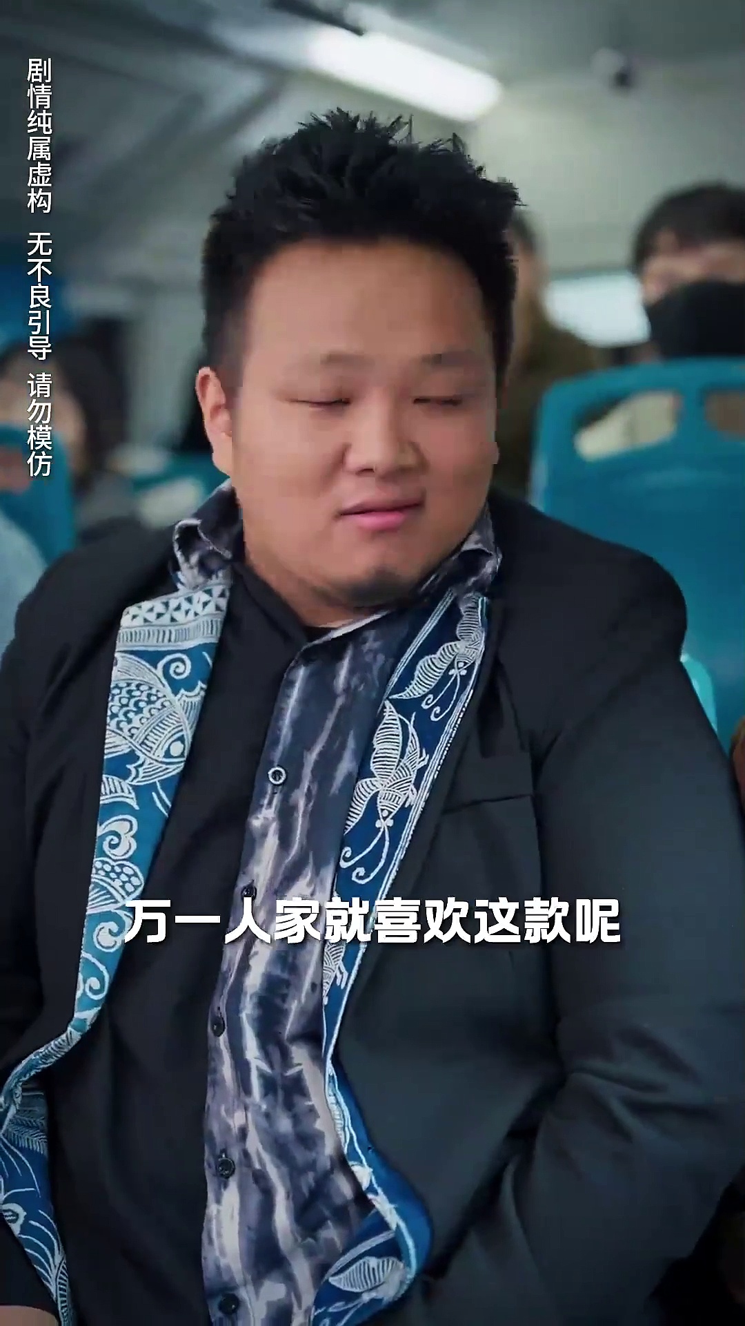 人間自有公道在