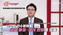 건강한 연골을 위해선 연골 세포 손상을 최소화하라! 연골 성분에 도움 되는 이것의 정체는?