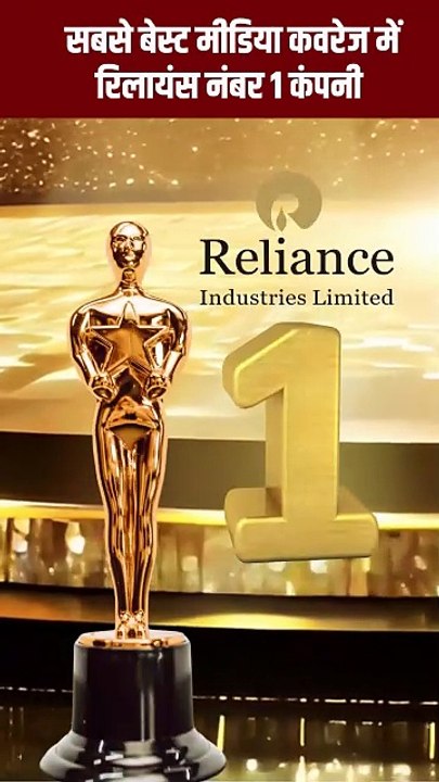 भारत में सबसे सस्ता और बेस्ट 5G इंटरनेट देने वाली कंपनी रिलायंस मीडिया कवरेज में शीर्ष स्थान पर