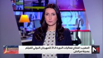 المنتصف - 30/11/2024