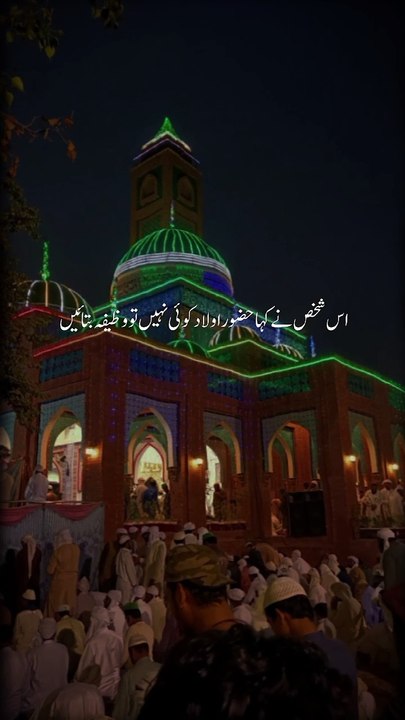 Bayan Ajmal raza qadri