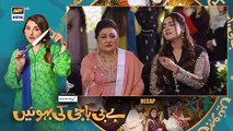 Baby Baji Ki Bahuwain Episode 58 - Digitally Presented by Sensodyne - 19 November 2024 (Eng Sub) ARY