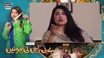 Baby Baji Ki Bahuwain Episode 59 - Digitally Presented by Sensodyne - 20 November 2024 (Eng Sub) ARY