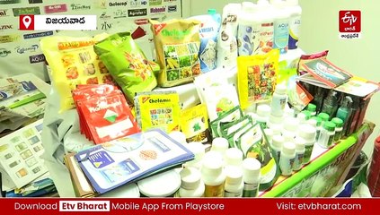 విజయవాడతో బిజినెస్‌ ఎక్స్‌పో 2024