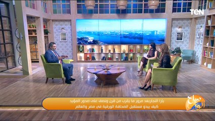 بعد مرور قرن ونصف على إصدار جريدة المؤيد. الدكتور محمد فتحي يونس يكشف بداية الصحافة المصرية ومسيرتها