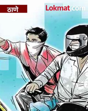 50 लाखांचा मुद्देमाल, 70 गुन्हे आणि 4 चोरटे ...ठाणे पोलिसांची कारवाई पाहा