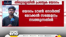 തിരുവല്ലയിൽ പ്രത്യേക യോഗം, CPM സംസ്ഥാന സെക്രട്ടറി എം. വി. ഗോവിന്ദന്‍ മേൽനോട്ടം വഹിക്കുന്നു