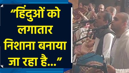 Bangaldesh में संतों की गिरफ्तारी के विरोध में Chandrodaya Temple में Iskcon भक्तों ने किया कीर्तन