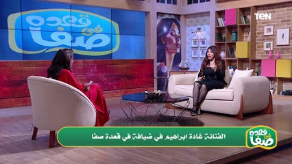 هل ستعتزلي التمثيل من أجل الغناء؟.. الفنانة غادة إبراهيم تحسم الجدل