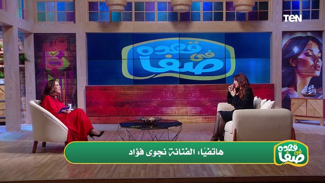 نجوى فؤاد: الحمدلله أنا مليش أعداء في الفن.. ورسالة لغادة إبراهيم : ماتزعليش من حد ربنا هيجبلك حقك