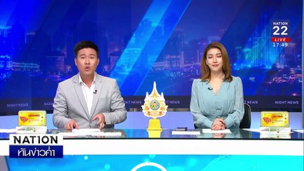 ยื่นประท้วงเมียนมายิงเรือประมง จับลูกเรือไทย 4 คน | เนชั่นทันข่าวค่ำเสาร์-อาทิตย์ | 01 ธ.ค. 67 | PART 2