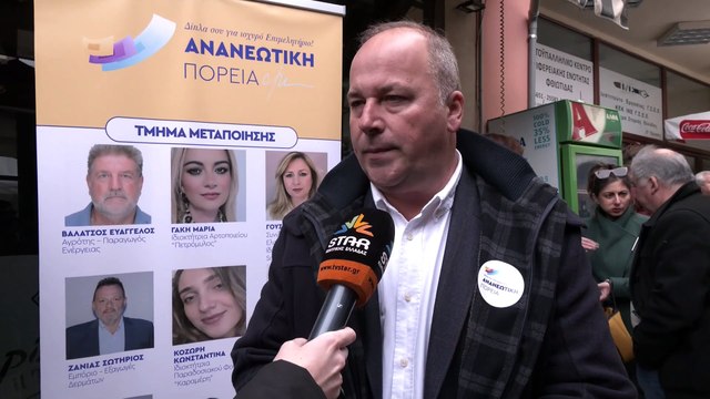 Εκλογές Επιμελητηρίου Φθιώτιδας: Μεγάλες ουρές έξω από το Εργατικό Kέντρο Λαμίας