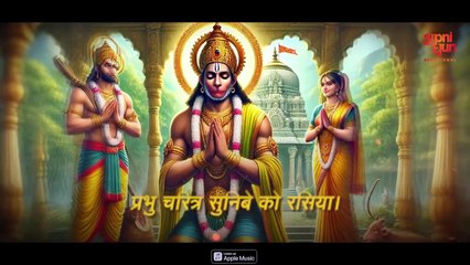 Unlock Divine Strength with Hanuman Chalisa – Powerful Mantra for Blessings ✨
