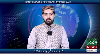 Tehreek Dawat-e-Faqr News November 2024 | Latest News | New Alert | TDF News Urdu/Hindi | English News