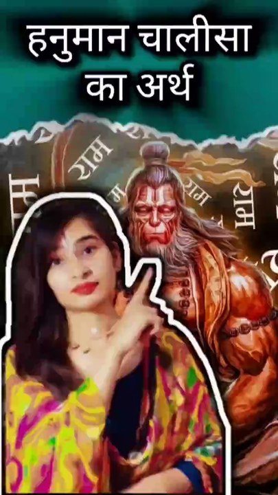Hanuman chalisa mein Hanuman ko buddhi hin kyon kaha Gaya hai. अपने दोस्तो को शेयर करे  ....#panditnirvanidubey #indore ...#hanuman...evotional #facts ...#explore #reelsinstagram #instagramreels #trendingnow #post #education #educational