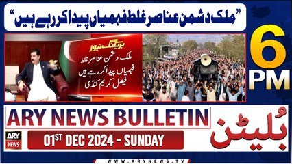 ARY News 6 PM News Bulletin | 1st Dec 2024 | Governor KPK's Big Statement