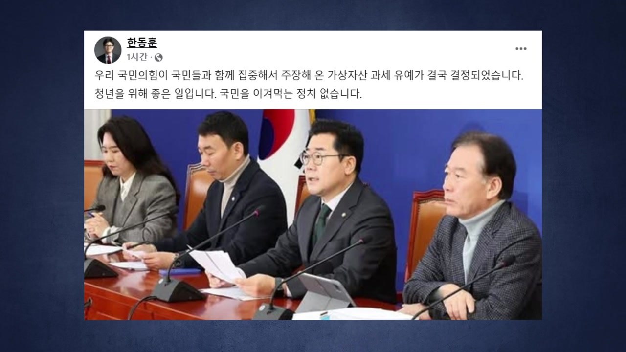 여당 "국민 이기는 정치 없다...민주, 여론에 굴복" / YTN