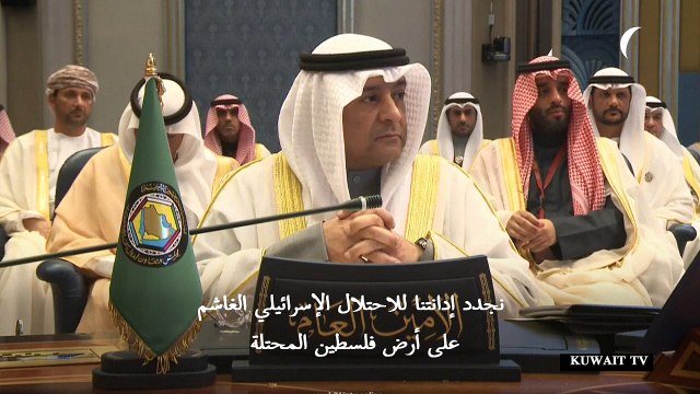 القمة الخليجية الـ45: أمير الكويت يدعو إلى وقف فوري لإطلاق النار في غزة
