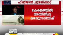 ഫിൻജാൽ ചുഴലിക്കാറ്റ്; കേരളത്തിൽ അതിതീവ്ര മഴ മുന്നറിയിപ്പ്, നാല് ജില്ലകളിൽ റെഡ് അലേർട്ട്