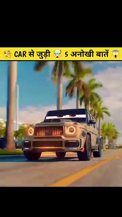 Mind Blowing Car Facts 🤯 Car Facts Shorts _ Amazing Facts _ Top 5 _Shorts(360P)