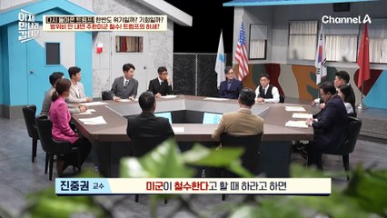 현재 방위비의 10배♨♨ 방위비 안 내면 주한미군 철수한다는 트럼프의 말은 진실 혹은 거짓?