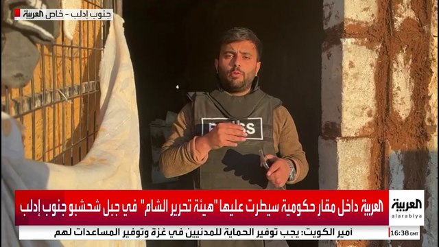 العربية داخل مقار حكومية سيطرت عليها هيئة تحرير الشام في جبل شحشبو جنوب إدلب