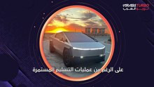 استدعاء شاحنة سايبرتراك الكهربائية للمرة السادسة في هذا العام.