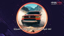 إعادة تصميم هوندا باسبورت 2026 لتكون أكثر قوة مع الطرق الوعرة.