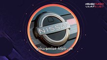ميتسوبيشي تقوم بإعادة شراء حصة كبيرة من نيسان.