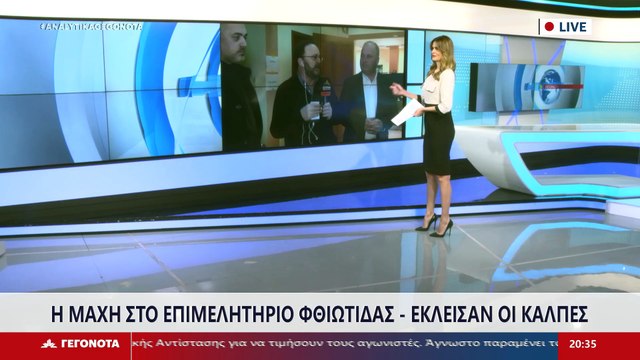 Οι υποψήφιοι πρόεδροι του Επιμελητηρίου Φθιώτιδας Χρυσόστομος Καρέλλης, Θανάσης Κυρίτσης και Χρήστος Σανίδας στο Star