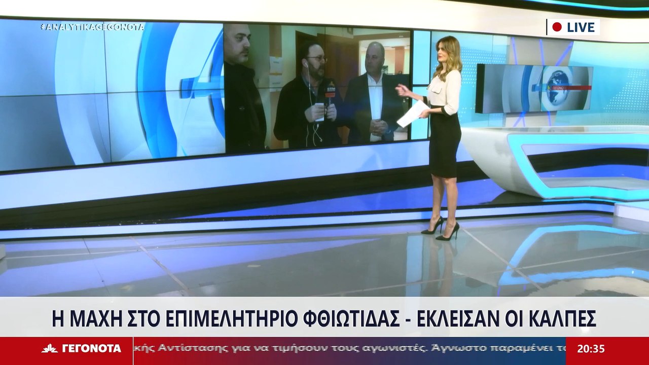 Οι υποψήφιοι πρόεδροι του Επιμελητηρίου Φθιώτιδ...