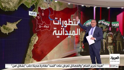 الجيش السوري يحاول إنشاء خط دفاع لمنع سقوط حماة